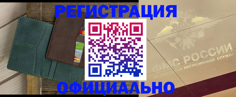 временная регистрация госуслуги в ЕАО