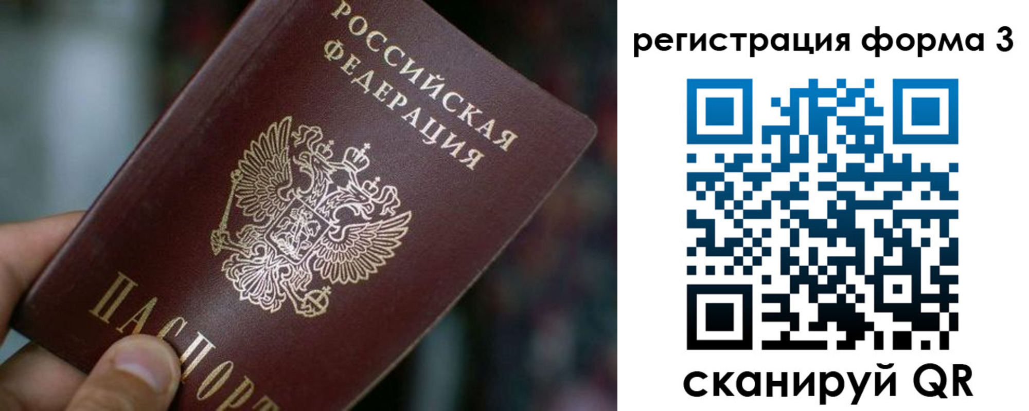 купить прописку в ЕАО