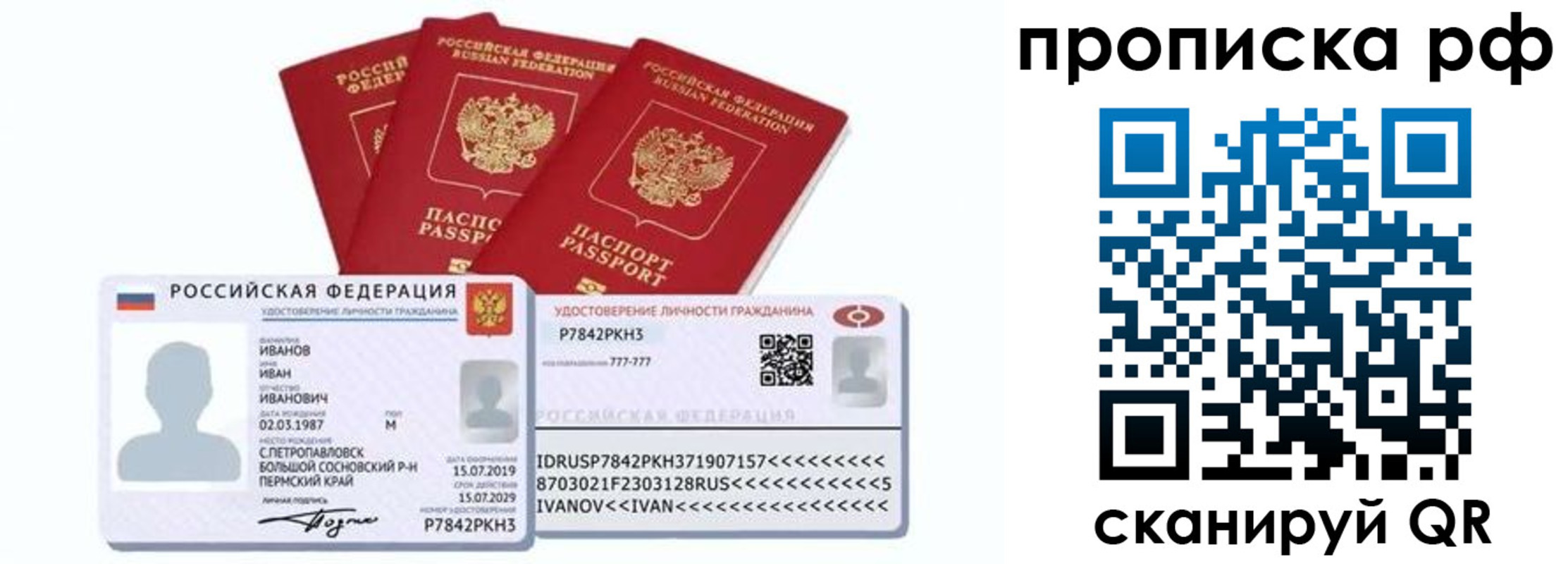 временная регистрация собственник в ЕАО