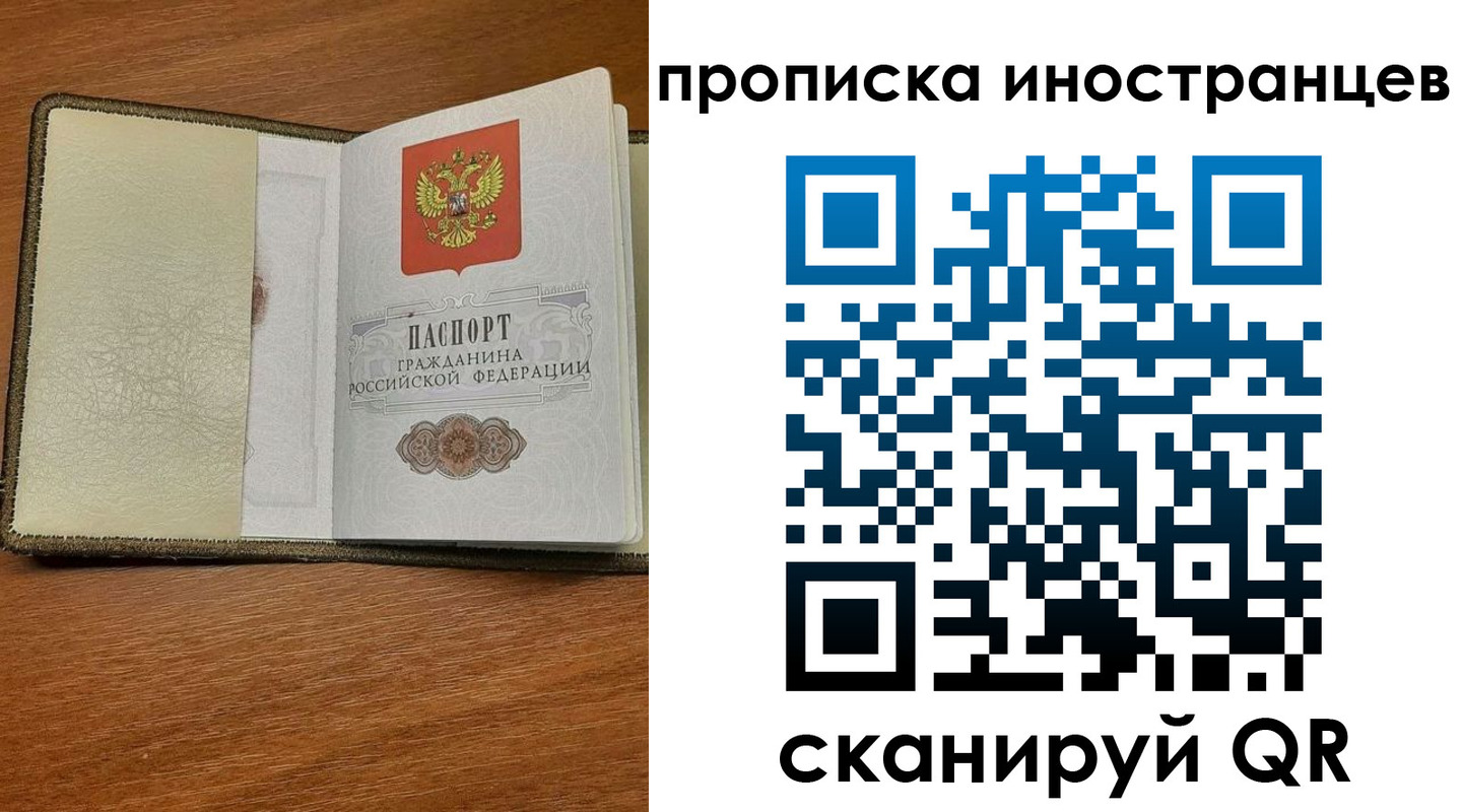 временная регистрация в ЕАО