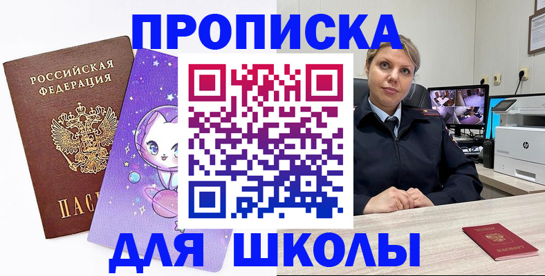 прописка паспорт в ЕАО