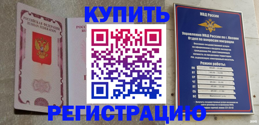 прописка ребенка в ЕАО