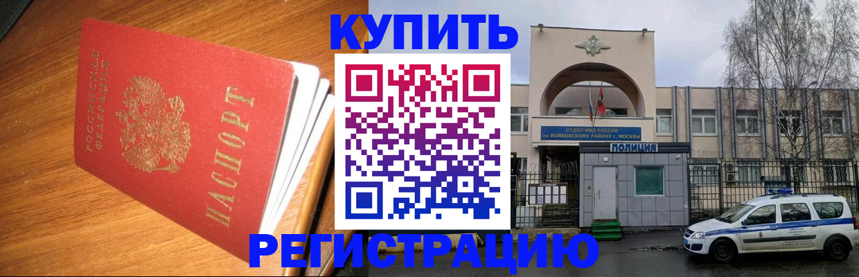 временная регистрация в квартире в ЕАО